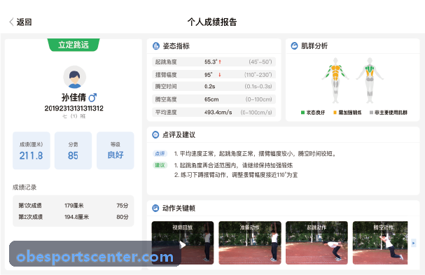 电子竞技赛事合规性审查与选手信息安全标准